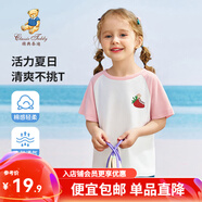 精典泰迪童裝兒童t恤男女童短袖T恤薄款半袖寶寶衣服夏裝洋氣上衣 草莓小熊同色插肩夢幻粉 100
