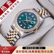 【二手99新】勞力士（ROLEX）男表日志16233機械表后盤后鑲鉆/狗牙二手腕表男士手表 【36mm】綠盤大鉆-后鑲鉆