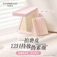 卡姿蘭（Carslan）小磨仙粉餅素顏定補(bǔ)妝散粉控油遮瑕持久不脫妝(01亮膚色)8g 禮物