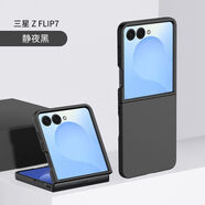 三星（SAMSUNG）【品質(zhì)原裝】適用于三星Z Flip7 6 5 4 3手機殼W25膚感W24全包W23 【特惠兩個裝】下單請備注顏色_不備注隨機發(fā)貨 三星Galaxy_Z_Flip7_W26_Fl