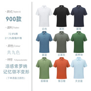 顏丁定制t恤冰絲夏季工作服男裝工裝速干polo文化衫印logo刺繡字工衣 900【永不變形記憶領(lǐng)】多色可選 S