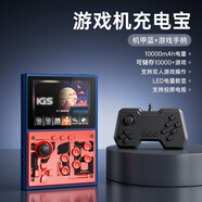 禾伴掌上游戲機(jī)掌機(jī)sup迷你懷舊復(fù)古街機(jī)超級(jí)瑪麗俄羅斯方塊機(jī)馬里奧生日禮物男生送男友老公兒童玩具 藍(lán)色超清版（充電寶+搖桿雙人對(duì)戰(zhàn)+1萬款游戲）