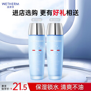 溫碧泉（WETHERM）護(hù)膚品套裝水乳男女 補(bǔ)水滋潤(rùn)長(zhǎng)效保濕組合套裝 化妝品 生日禮物 【爽膚水】130ml*2瓶