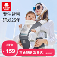 抱抱熊嬰兒背帶腰凳多功能抱娃神器背嬰帶前后兩用新生兒童坐凳寶寶腰登 C26印花卡尓灰（加寬軟彈PU坐凳）
