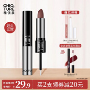 稚優(yōu)泉雙頭雨衣口紅鏡面啞光女顯白不易沾杯平價生日禮物送女生 D01 軟心情話