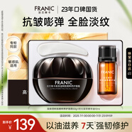 法蘭琳卡專(zhuān)柜同款護(hù)膚品套裝高保濕精粹養(yǎng)護(hù)修護(hù)面霜黑金霜50g精華油10ml