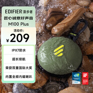 漫步者（EDIFIER）M100 Plus 便攜式藍牙音箱 戶(hù)外音箱 IPX7級防水 戶(hù)外露營(yíng) 森林綠