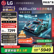 LGC5系列 42英寸OLED游戲電視 144Hz高刷 4K超高清專業(yè)電競(jìng)電視 42C4升級(jí)款 國(guó)家補(bǔ)貼 OLED42C5XCA