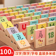 福孩兒100片多米諾骨牌積木認數(shù)識字男孩女孩兒童早教益智玩具生日禮物