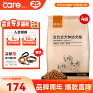 好主人狗糧 全犬種通用幼犬糧2.5kg泰迪金毛拉布拉多比熊天然糧5斤/20斤 【超值囤貨】全犬種幼犬糧20斤