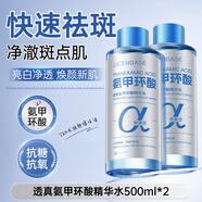 透真（LUCENBASE）乳糖酸收縮毛孔去閉口濕敷水去黃提亮補(bǔ)水控油保濕爽膚水果酸精華 2瓶【淡色沉色斑 阻色返】