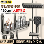 沐唯（muvi）淋浴花灑套裝一體式全套浴室增壓花灑噴頭定溫器整套支持京東安裝