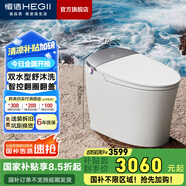 恒潔（HEGII）智能馬桶一體機(jī) 不限水壓帶水箱虹吸式座圈加熱抗菌智能坐便器 *舒沐洗+智控翻蓋+腳感沖水H5 305/300mm （適用300-390mm）