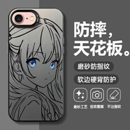 雅仙圖 適用蘋(píng)果7手機殼初音未來(lái)iphone8/7plus全包防摔保護套二次元高級感磨砂硬殼動(dòng)漫男女網(wǎng)紅新款 月光黑C-友利奈緒F 蘋(píng)果7