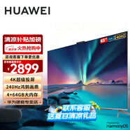 華為電視65英寸智慧屏 S3Pro65 超級投屏240Hz智慧雙芯 4K超高清超薄全面屏游戲K歌教育液晶平板電視機 65英寸 華為智慧屏S3Pro65【超級投屏】