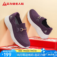 足力健老人鞋夏季網(wǎng)面套腳媽媽鞋透氣散步鞋休閑女鞋 6040K絳紫39