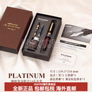白金（PLATINUM）敗家實驗室3776世紀咖啡果凍系列限定14k金尖鋼筆禮盒 咖啡果凍 14K金尖 明尖 細字(F尖) 官方標配