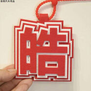 網(wǎng)紅掛件TF三代不織布掛件文字張極張澤禹朱志鑫左學(xué)生書包 皓
