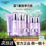 自然堂（CHANDO） 凝時鮮顏抗皺護(hù)膚品套裝補(bǔ)水保濕淡化細(xì)紋提拉緊致化妝品禮物 3件套 冰肌水+乳+精華液