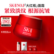 SK-II大紅瓶面霜100g乳液護膚品套裝禮盒sk2化妝品全套skii生日禮物女