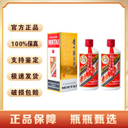 茅臺貴州茅臺醬香型白酒 53度 500mL 2瓶 飛天茅臺