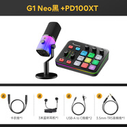 閃克（maono）游戲聲卡套裝電腦主播直播電競語(yǔ)音開(kāi)黑唱歌錄音麥克風(fēng)收音全套設備變音修音外置聲卡話(huà)筒閃客 G1neo單聲卡黑+PD100XT