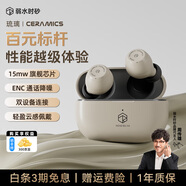 弱水時砂【周傳雄推薦】琉璃無線藍牙耳機通話降噪入耳式運動游戲耳機超長續(xù)航HiFi藍牙5.3音樂耳機送男友 【愷士白 快充版】旗艦HiFi音質(zhì)