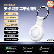 KMUT適用華為安卓定位器AirTag蘋(píng)果認證定位追蹤器防丟器全球精準查找寵物兒童老人定位器防丟精靈 白色【安卓/鴻蒙/蘋(píng)果通用】北斗級定位 2年質(zhì)保換新丨歷史軌跡回放丨全球不限距離