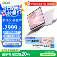宏碁（acer）非凡Go Pro  國家補貼20% 14英寸輕薄本 學生辦公筆記本電腦 (13代酷睿i5 16G 1T 2.8K120Hz)粉色