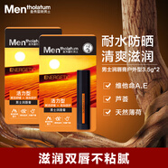 曼秀雷敦男士【張藝興同款】潤(rùn)唇膏3.5g*2補(bǔ)水保濕防干裂脫皮 男生專(zhuān)用