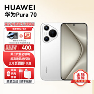 華為（HUAWEI）pura70 旗艦手機 超高速風(fēng)馳閃拍 第二代昆侖玻璃 雙超級快充 華為手機P70 SJ31A 雪域白【pura70】 12GB+512GB 官方標配+【送10000毫安充電寶+炫