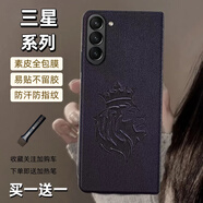 【送加熱筆】適用于三星Fold6素皮手機全包膜W25/24【買(mǎi)一送一】 紫色獅子國王 三星W25