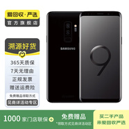 三星（SAMSUNG）Galaxy三星S9+ 三星手機(jī) 二手手機(jī) 黑色 6G+128G