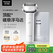 松下（Panasonic）大錘子剃須刀電動往復(fù)式磁懸浮馬達(dá)男士刮胡刀進(jìn)口五刀頭Type-c七夕禮物男士LM51白