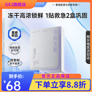 汝新美肌【官方店】汝新美肌YE NEW SKIN藍(lán)銅勝肽精華油重組膠原 重組膠原蛋白凍干面膜600mg/片*