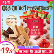 百草味山楂多多800g 約120包山楂條山楂卷山楂塔果干蜜餞休閑零食大禮包