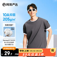 網(wǎng)易嚴(yán)選【安心品質(zhì)】超值抑菌T205g棉T恤100%新疆棉10A抗菌短袖白T學(xué)家 深灰色-春夏升級(jí) XL