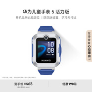 華為（HUAWEI）兒童手表 5 活力版華為手表智能手表離線(xiàn)定位 暢聯(lián)視頻通話(huà) IPX8生活級防水 星際藍
