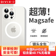 第一衛(wèi) DIVI【中國ROHS安全檢測】適用蘋果16pro手機殼 iPhone16pro保護套magsafe磁吸無線充電超薄磨砂硬殼
