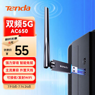 Tenda騰達(dá) U10 免驅(qū)650M  外置高增益天線(xiàn) usb無(wú)線(xiàn)網(wǎng)卡臺(tái)式機(jī)專(zhuān)用  5g雙頻 wifi接收器 無(wú)限wifi發(fā)射器