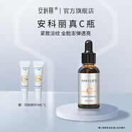安科麗多肽維C追光精華液緊致潤彈透亮有光澤抗皺減緩皮膚皺紋抗氧化