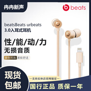 Abeatsurbeats3.0 入耳式耳機魔音 重低音 面條線控降噪運動耳塞 金色lighting 全新盒裝未拆封（原封）
