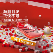 李寧跑步鞋男飛電5.0challenger減震?絲高回彈透氣專業(yè)競速跑鞋 熒光紅 45