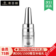 麥吉麗（Mageline）小銀管肌底精華液提拉緊致 滋潤 淡化細紋618大促 5ml＊1支