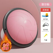 瑜伽球波速球半圓平衡普拉提球按摩球維密瘦身球家用健身器材健身 風(fēng)火輪款）菲兒粉【小號(hào)47CM 更多瑜伽球尺寸