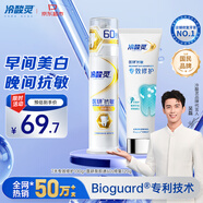 7天專效修護(hù)100g+醫(yī)研泵即速60s修復(fù)120g牙膏護(hù)理套裝共220g