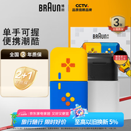 博朗（BRAUN）【便攜出游】朱一龍同款剃須刀電動(dòng)游戲主題禮盒款往復(fù)式刮胡刀保護(hù)套送老公差旅便攜男朋友