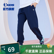 喬丹QIAODAN童裝男童褲子兒童運(yùn)動(dòng)褲2025春夏款舒適長(zhǎng)褲休閑運(yùn)動(dòng)衛(wèi)褲 宇宙藍(lán)（春季新款） 120 CM