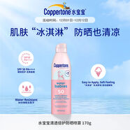 COPPERTONE 水寶寶防曬噴霧防曬慕斯全身兒童大人男女防紫外線(xiàn)效期2025年9月 170g