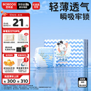 巴布豆（BOBDOG）小波浪薄柔親膚紙尿褲M(mǎn)30片(4.5-8.5kg)中碼嬰兒尿不濕 超薄透氣